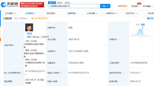 國(guó)舜股份完成千萬元級(jí)新一輪融資，深耕北京網(wǎng)絡(luò)安全技術(shù)服務(wù)市場(chǎng)