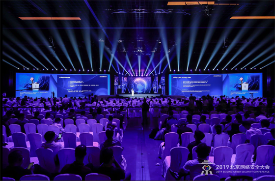 聚焦全球網絡風險，構建內生安全體系——2019北京網絡安全大會在京隆重開幕